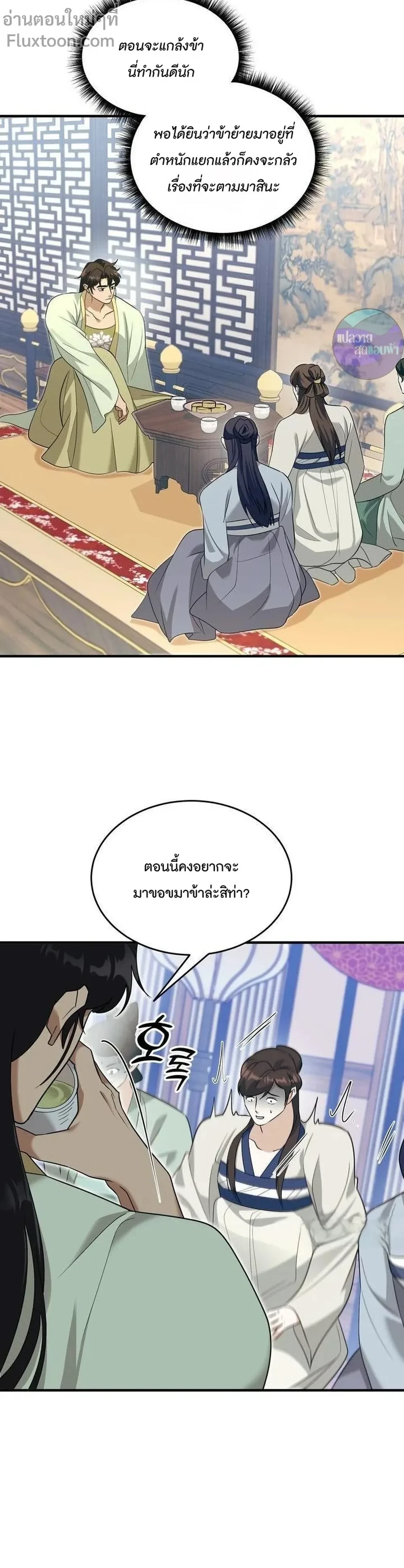 หน้าที่ 9