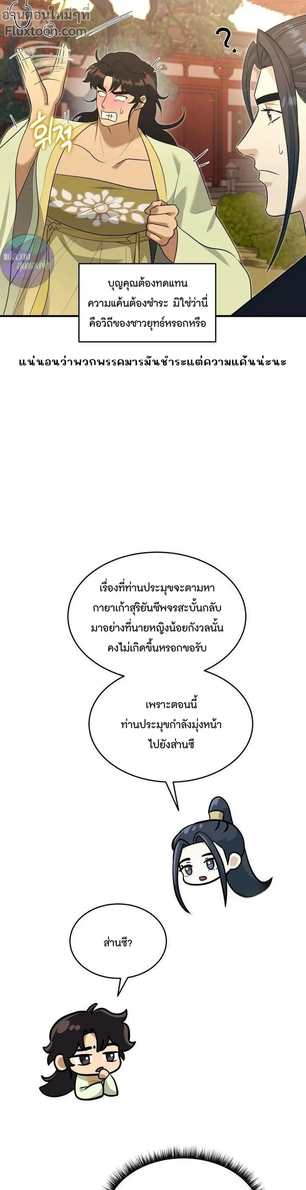 หน้าที่ 21