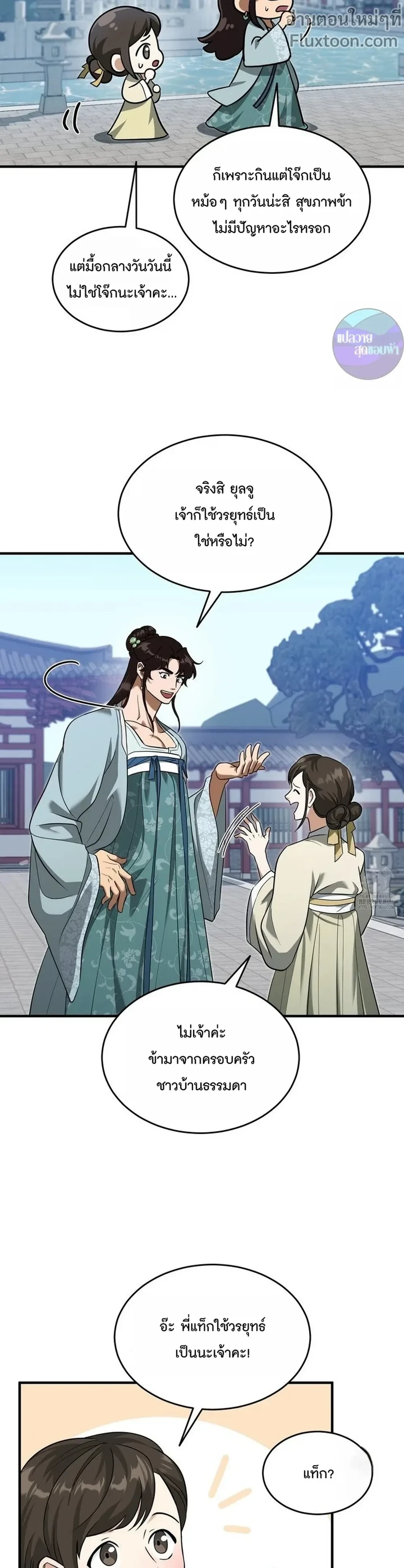 หน้าที่ 18