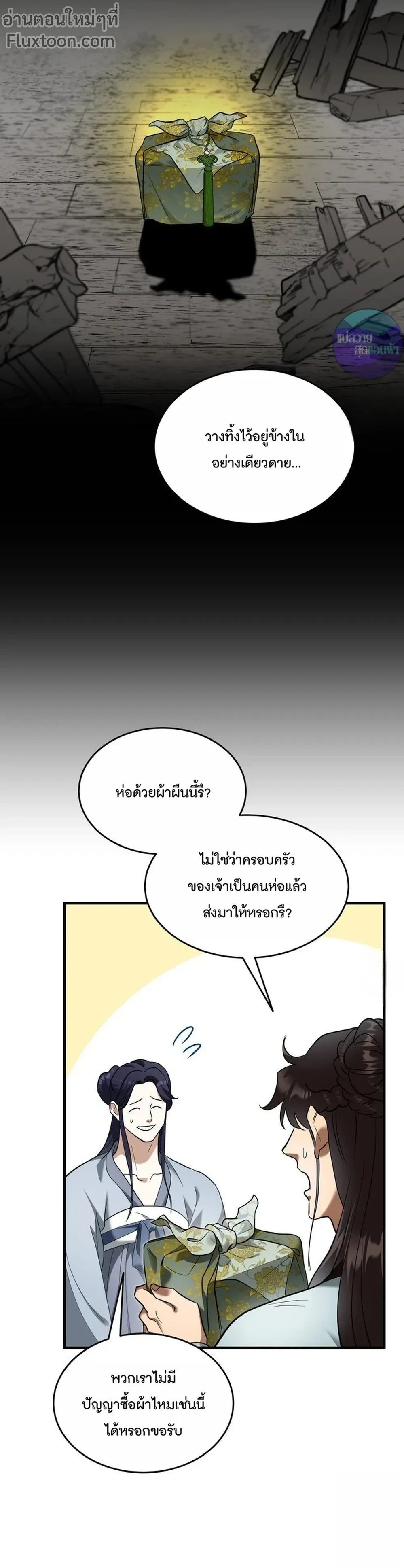 หน้าที่ 9