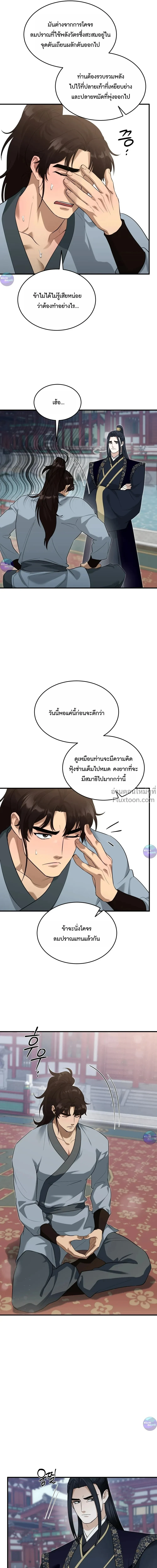 หน้าที่ 11