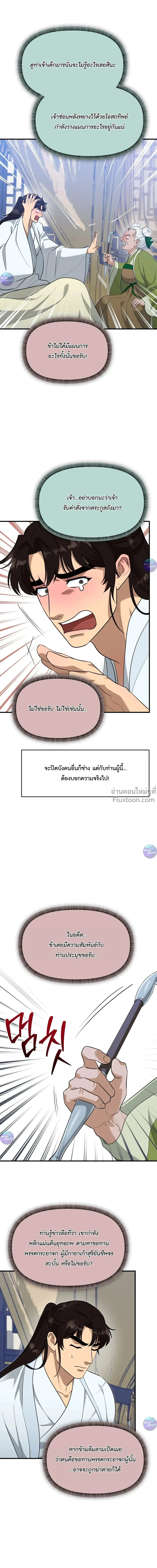 หน้าที่ 10
