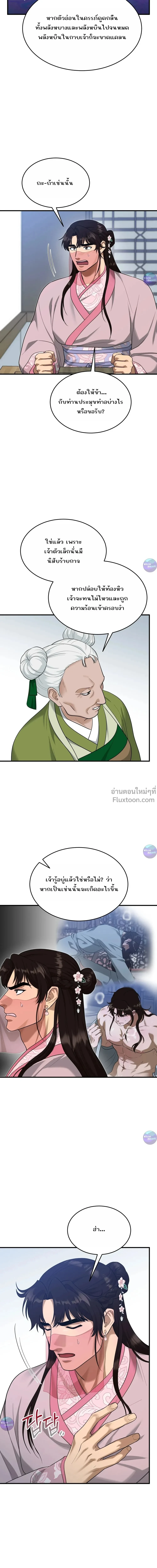 หน้าที่ 11