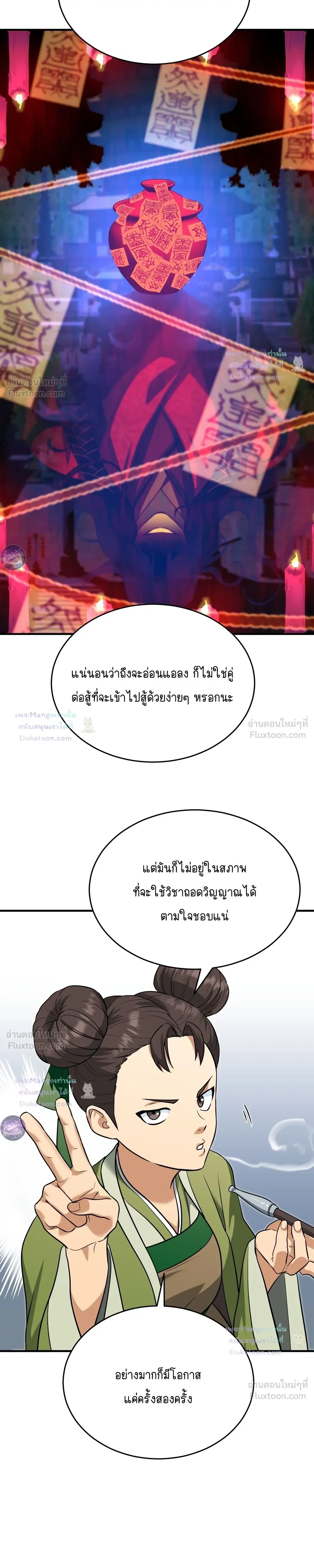 หน้าที่ 21
