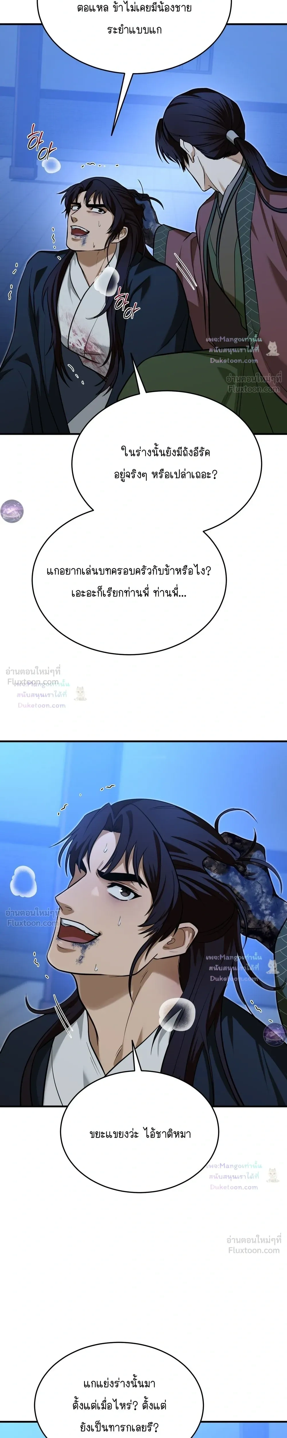 หน้าที่ 29