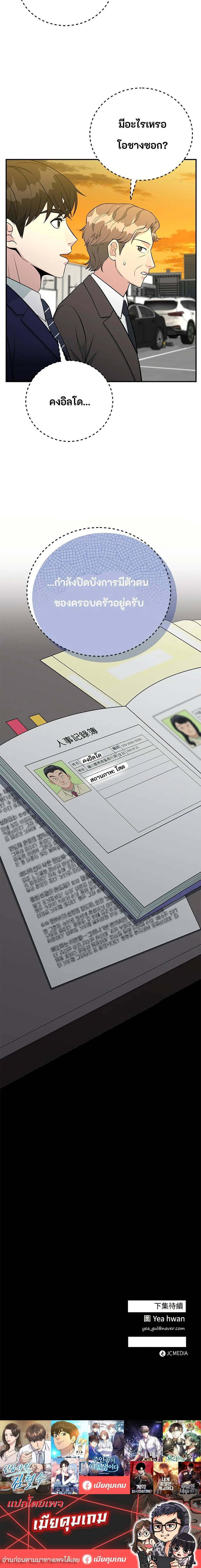 หน้าที่ 25