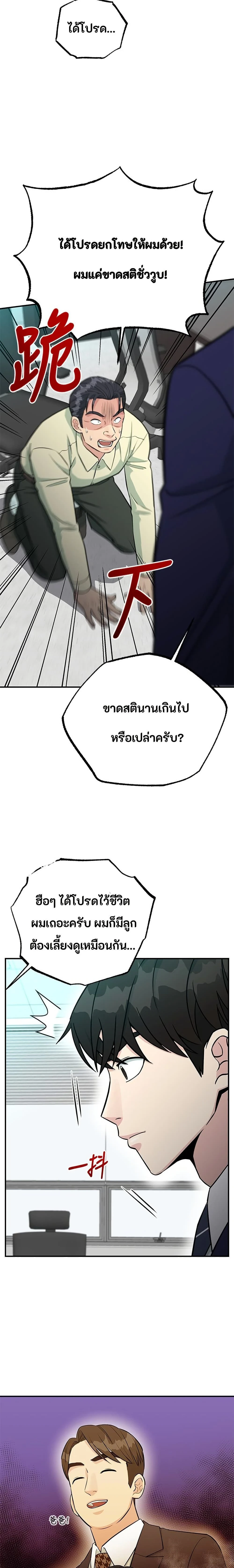 หน้าที่ 23