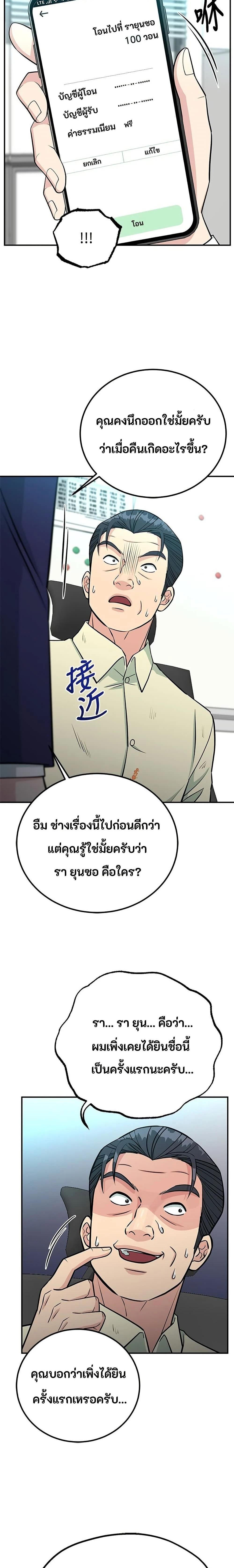 หน้าที่ 20