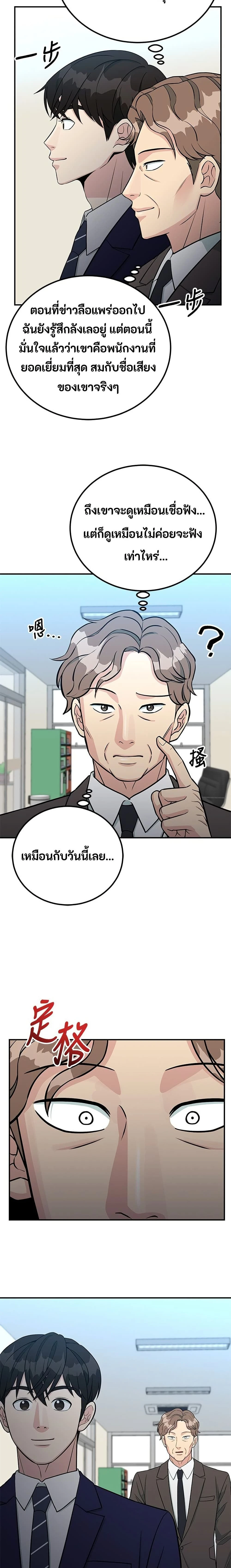 หน้าที่ 20