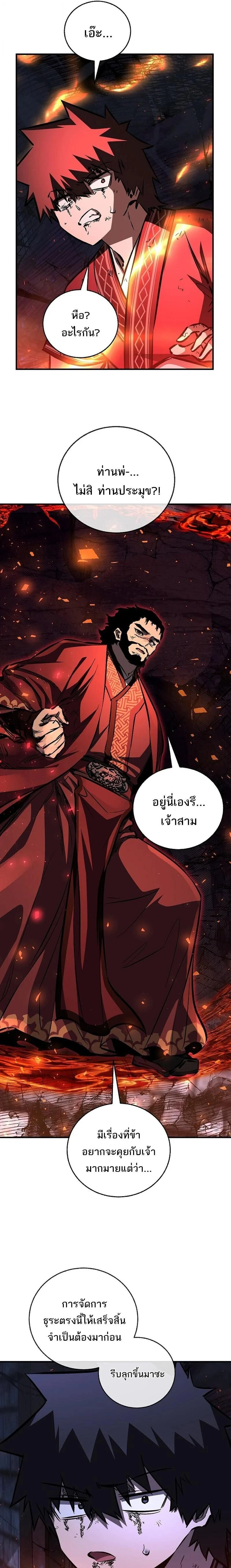 หน้าที่ 36
