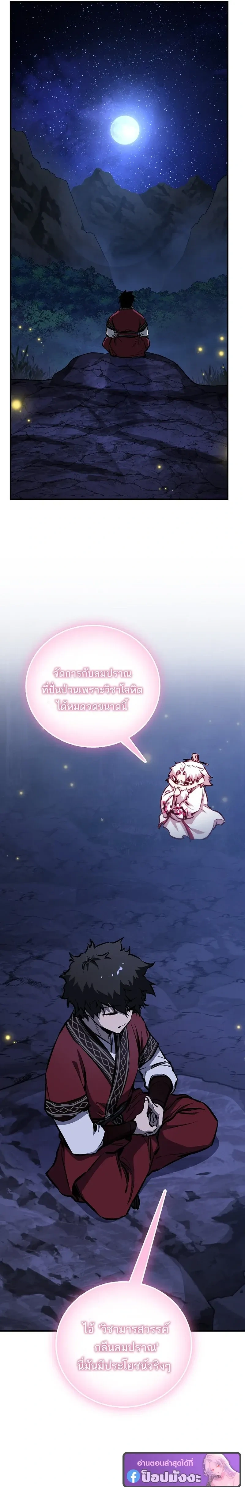 หน้าที่ 11