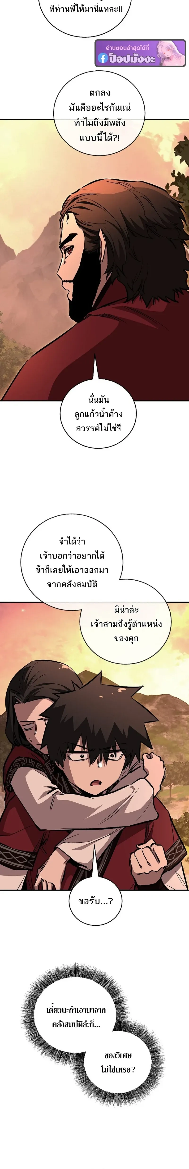 หน้าที่ 29