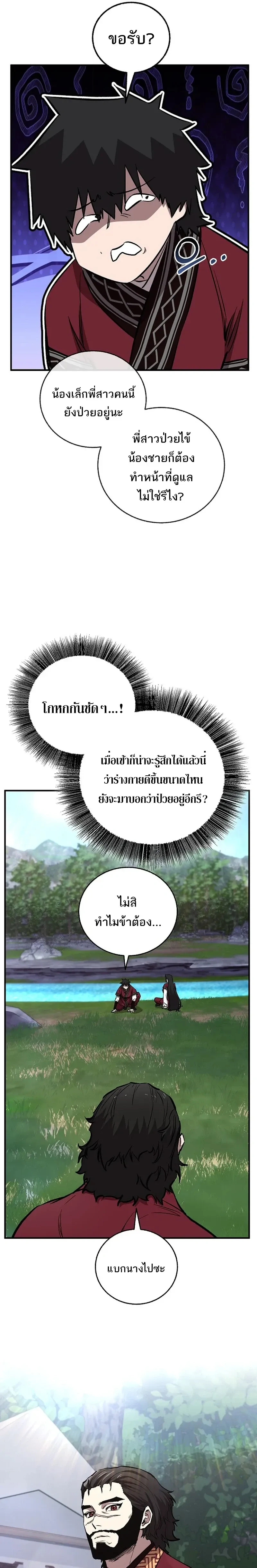 หน้าที่ 24