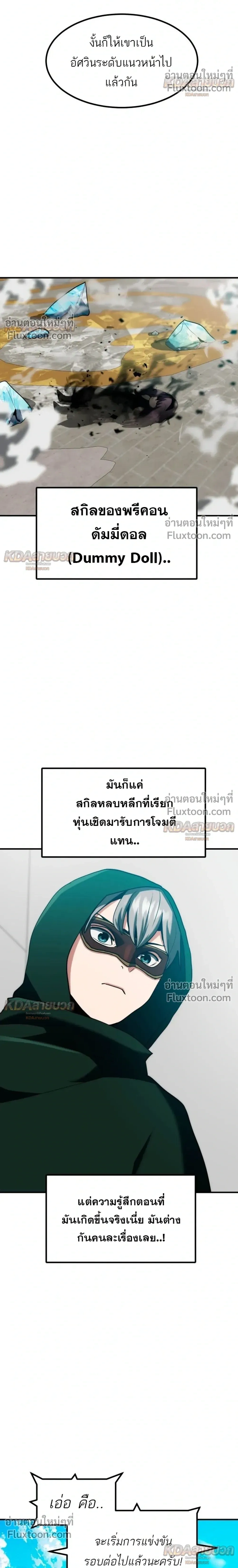 หน้าที่ 36