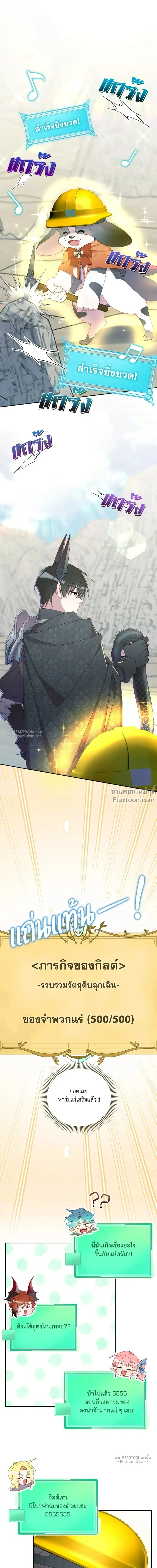 หน้าที่ 2