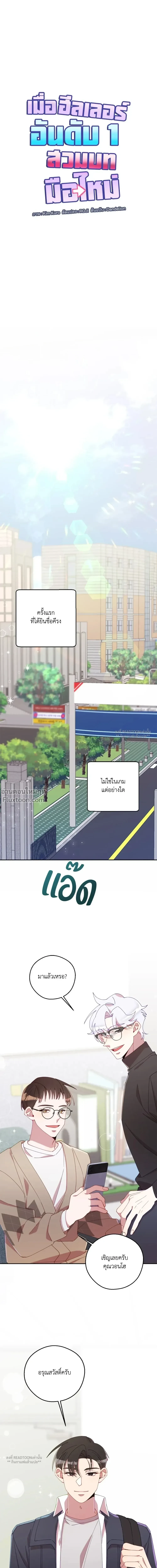 หน้าที่ 2