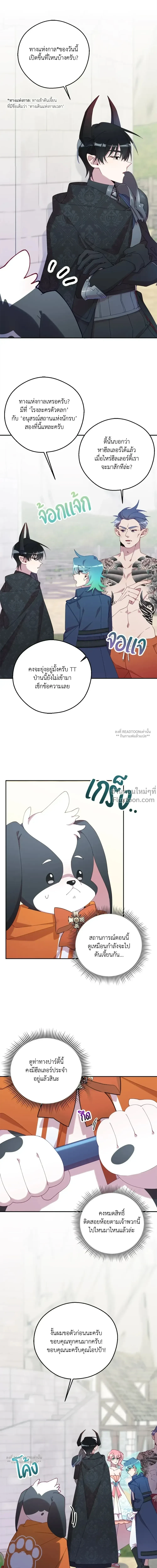 หน้าที่ 8