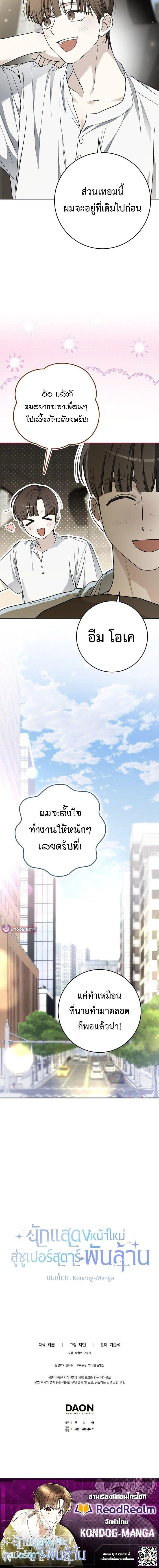 หน้าที่ 28