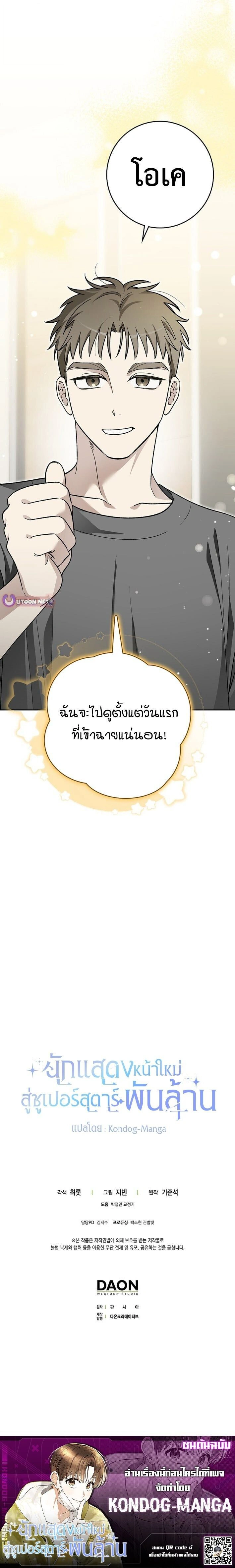 หน้าที่ 25
