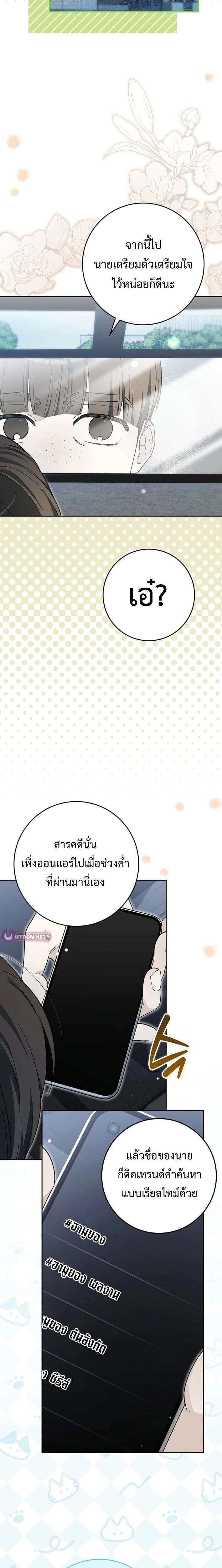 หน้าที่ 20