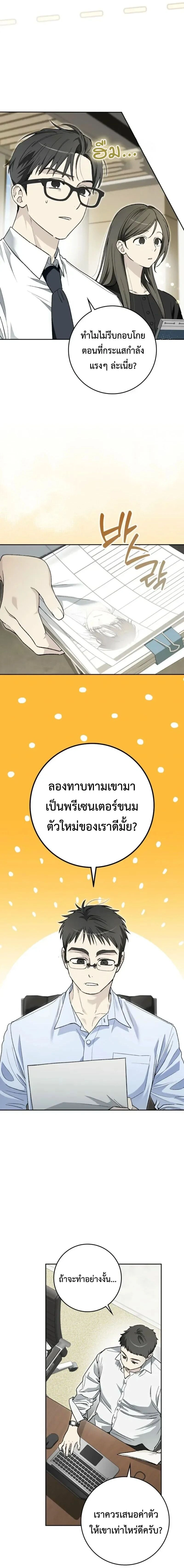หน้าที่ 8