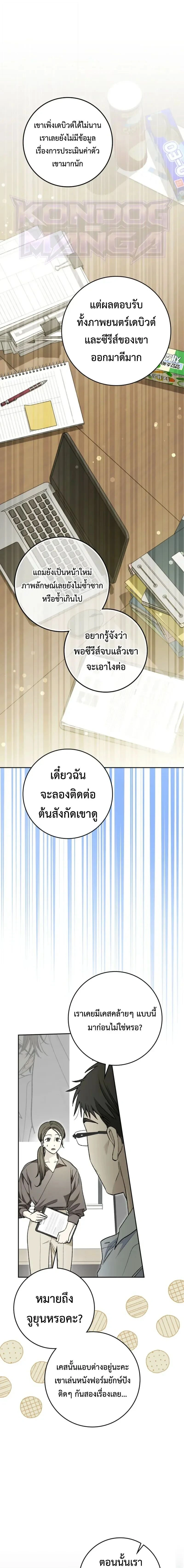 หน้าที่ 9