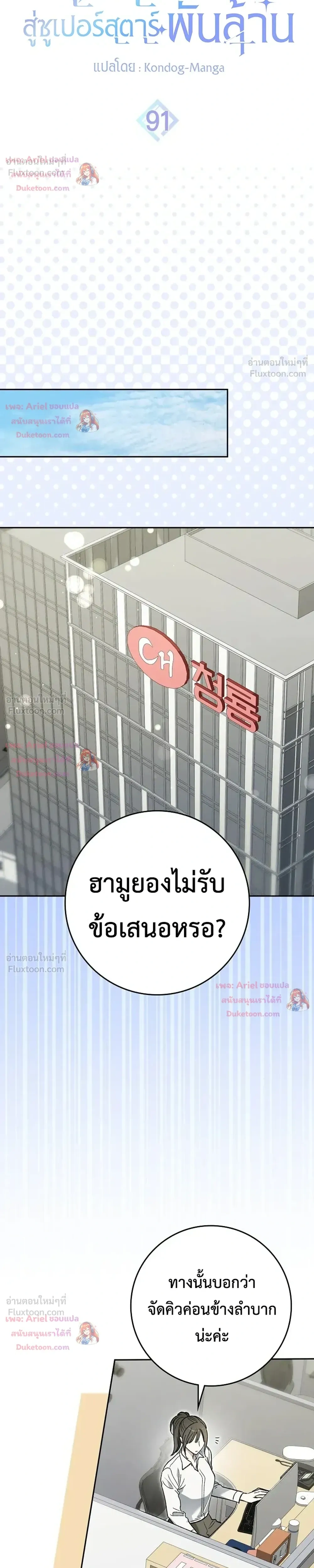 หน้าที่ 8