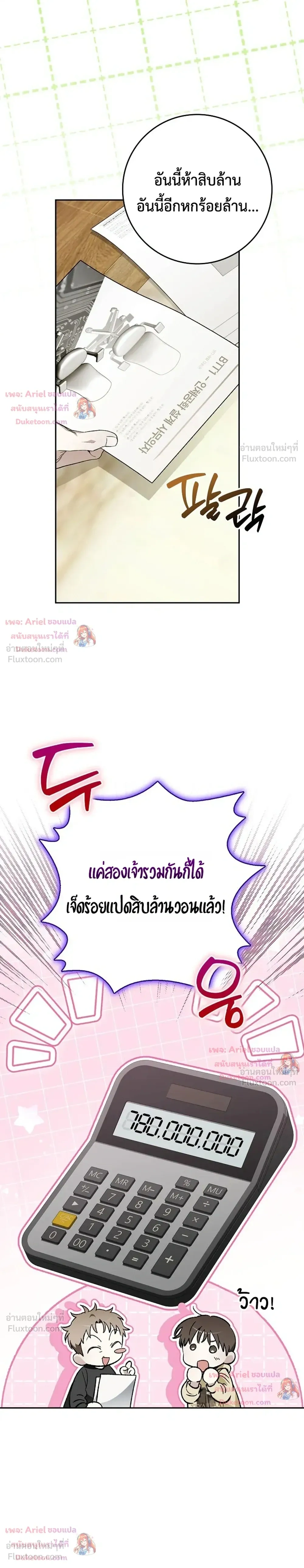 หน้าที่ 3