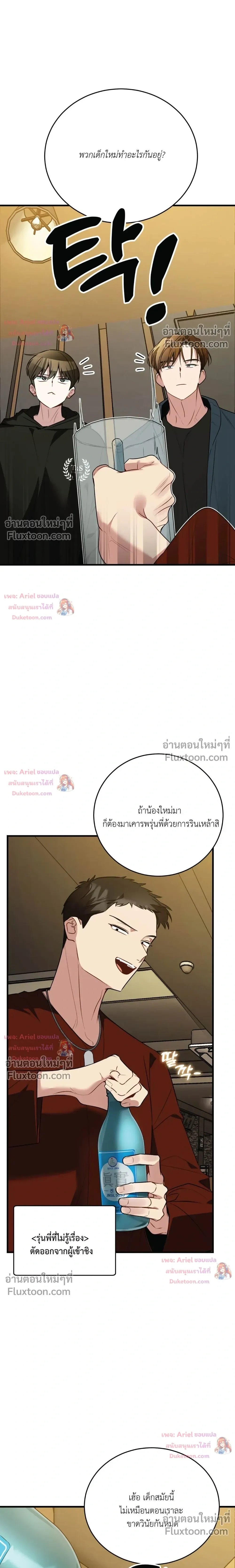 หน้าที่ 23