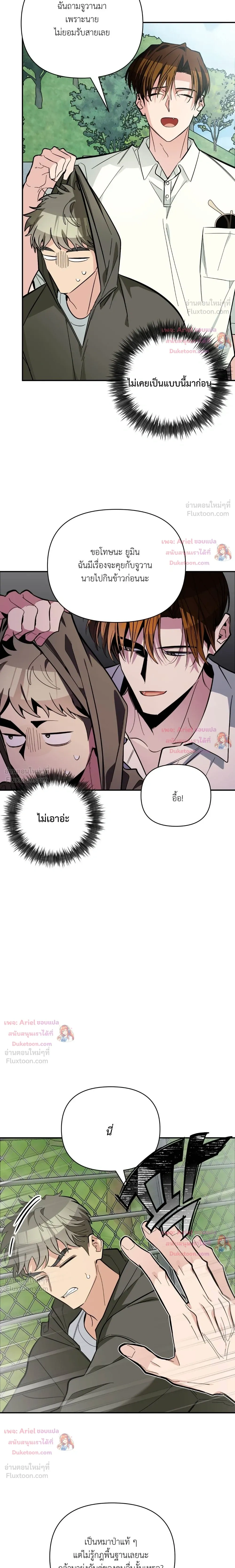 หน้าที่ 23
