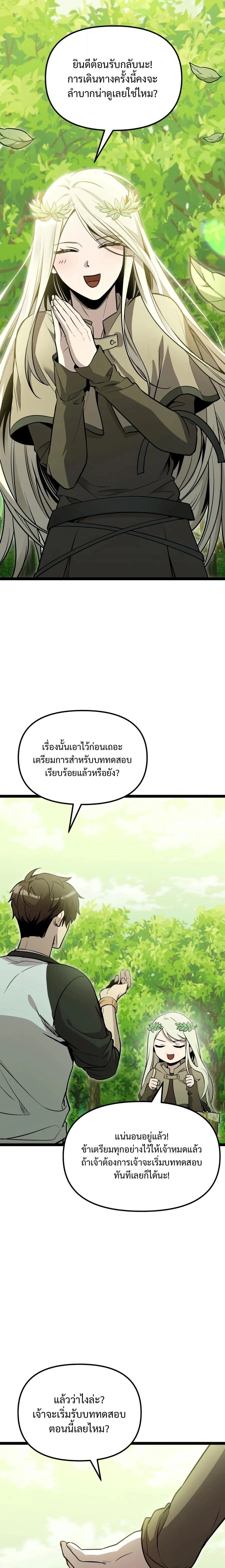 หน้าที่ 27