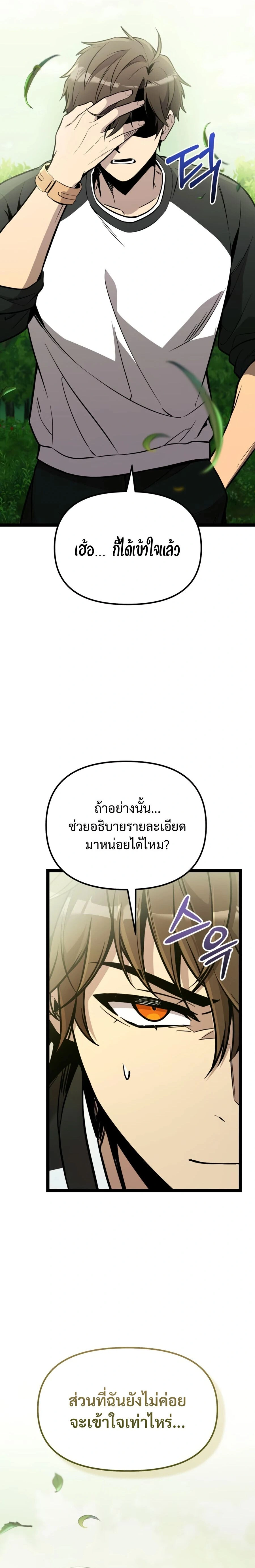 หน้าที่ 32