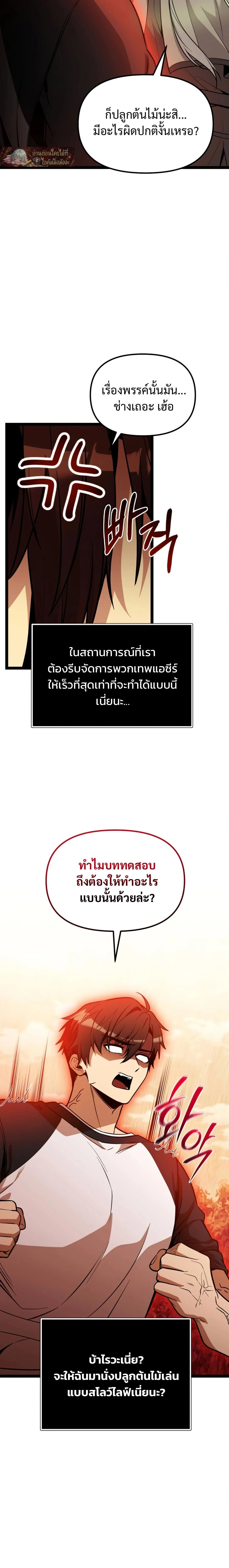 หน้าที่ 30