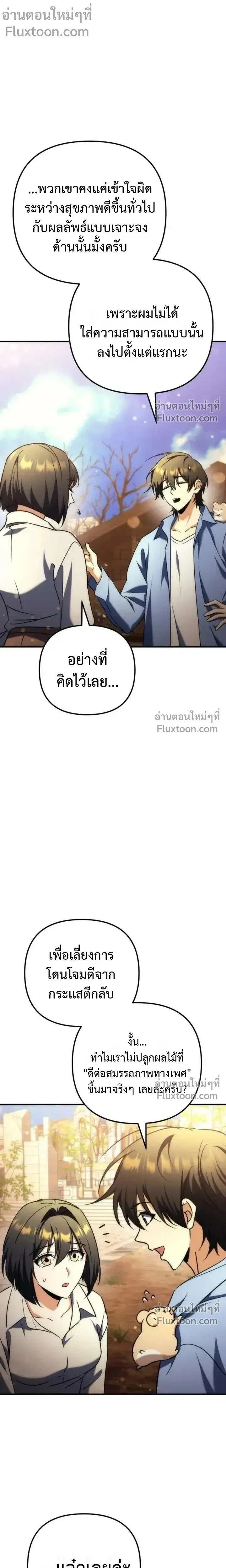 หน้าที่ 32