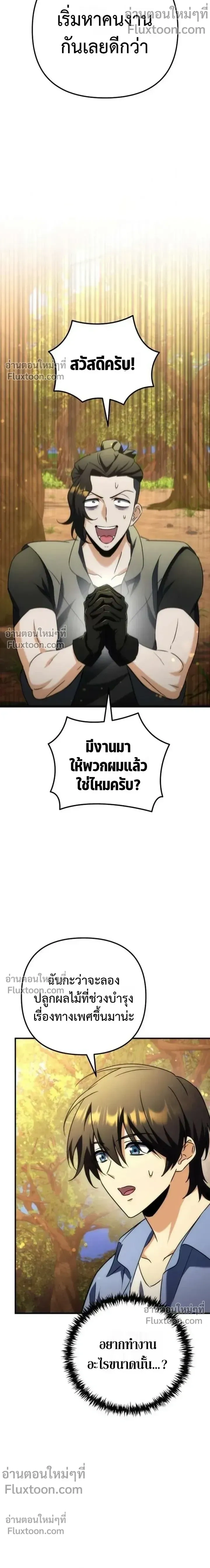 หน้าที่ 36