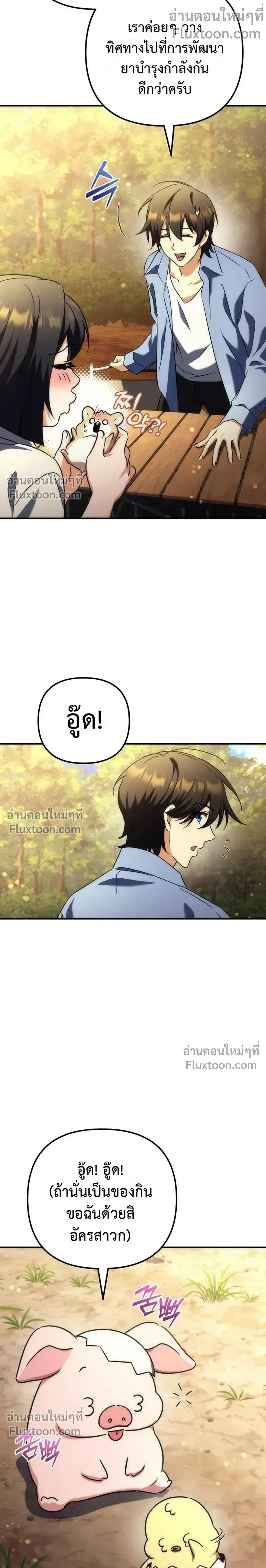 หน้าที่ 36