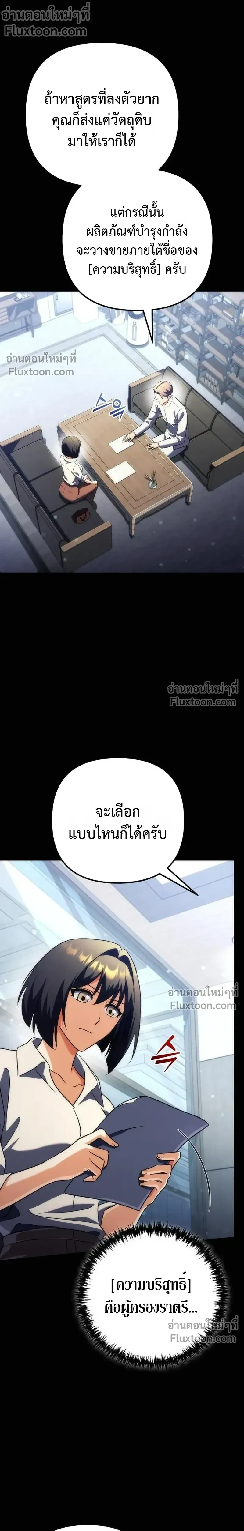 หน้าที่ 29