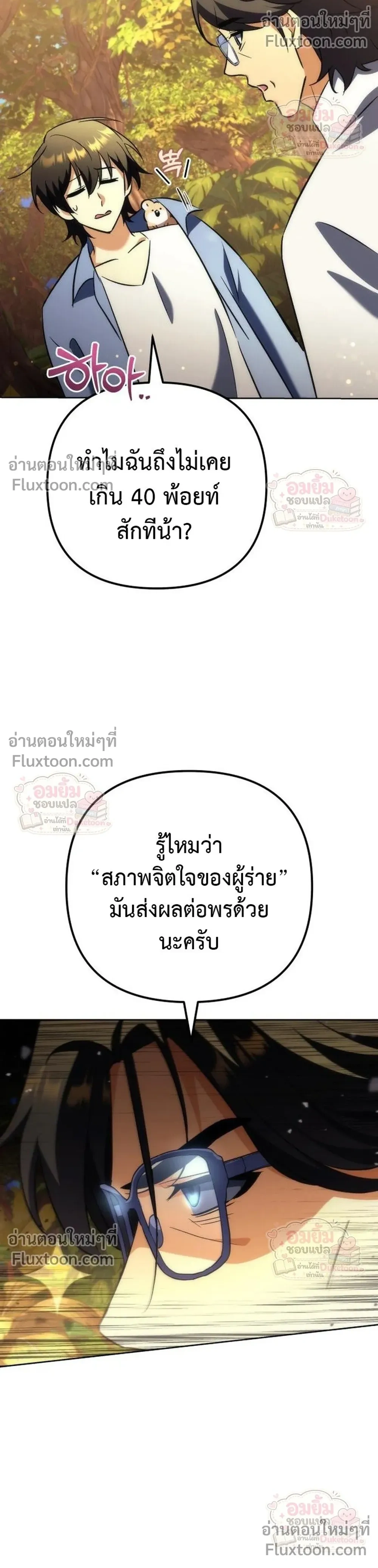 หน้าที่ 43