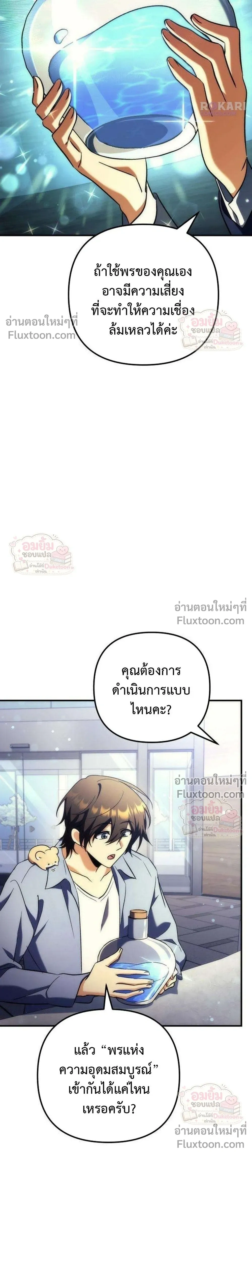 หน้าที่ 36