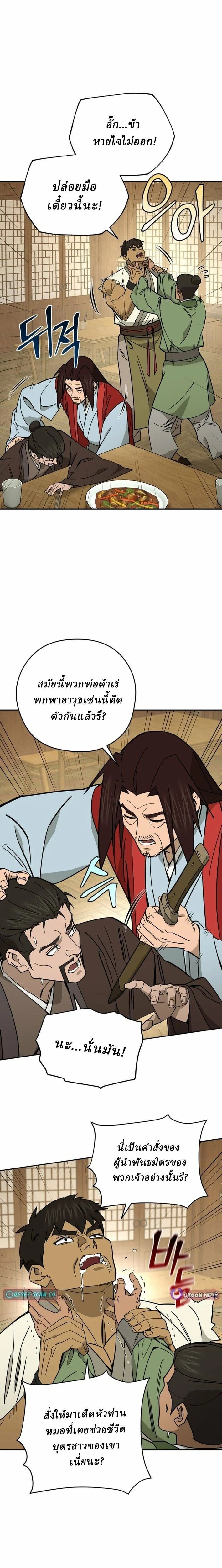 หน้าที่ 8