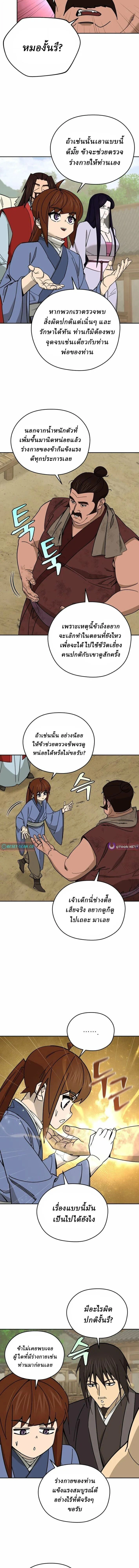 หน้าที่ 12