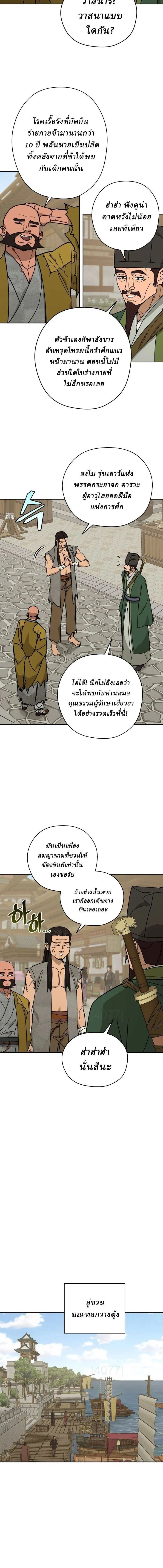 หน้าที่ 8