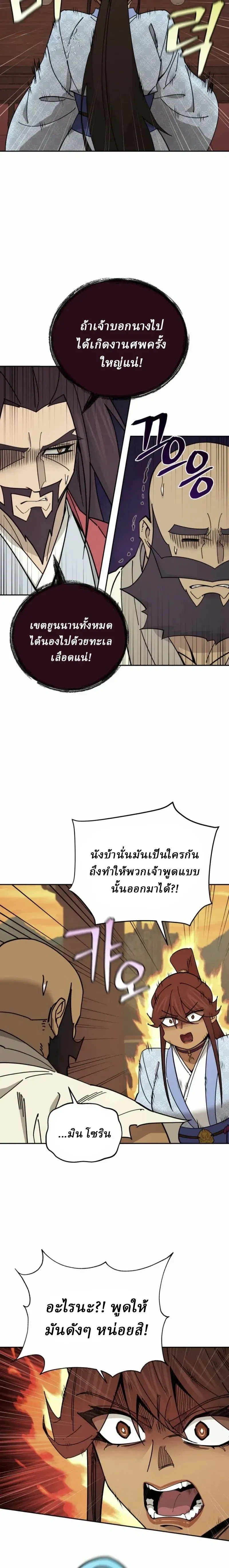 หน้าที่ 14
