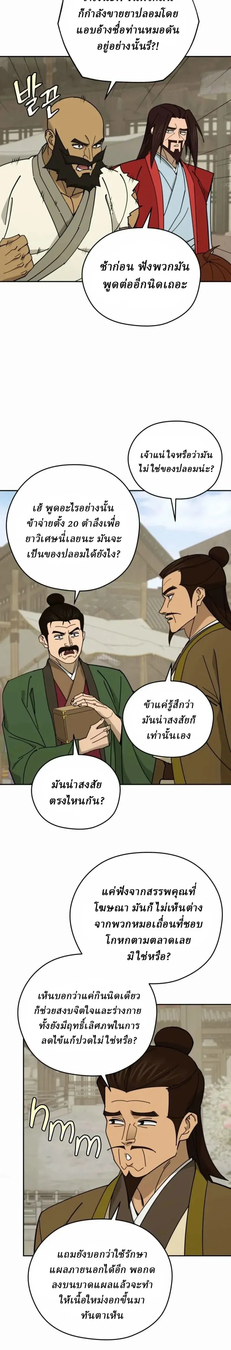 หน้าที่ 14