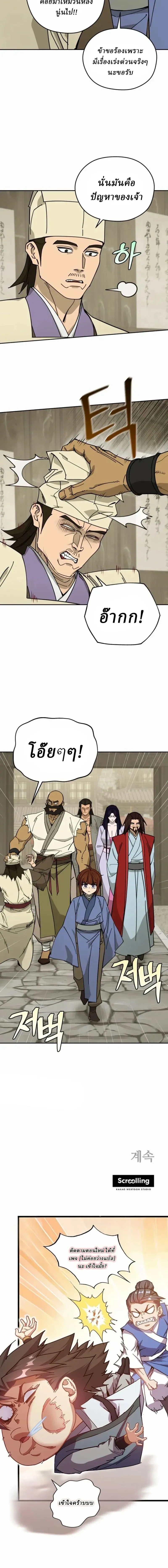 หน้าที่ 18