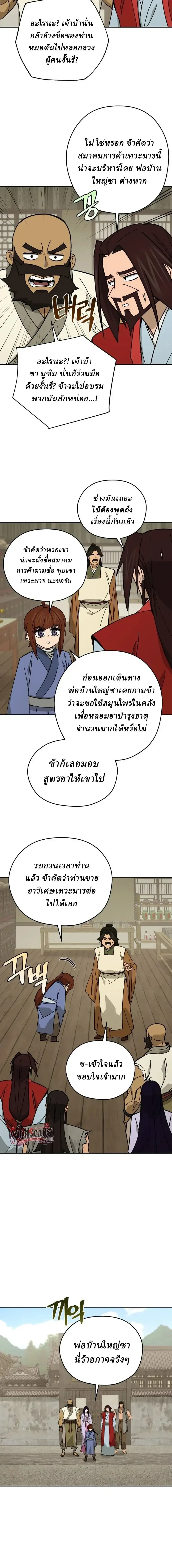หน้าที่ 8