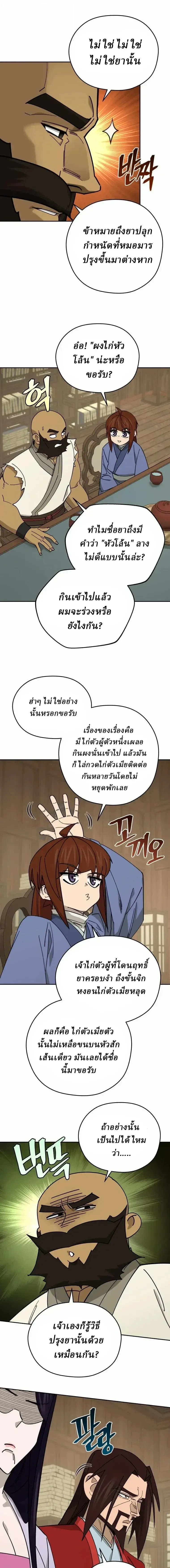 หน้าที่ 11