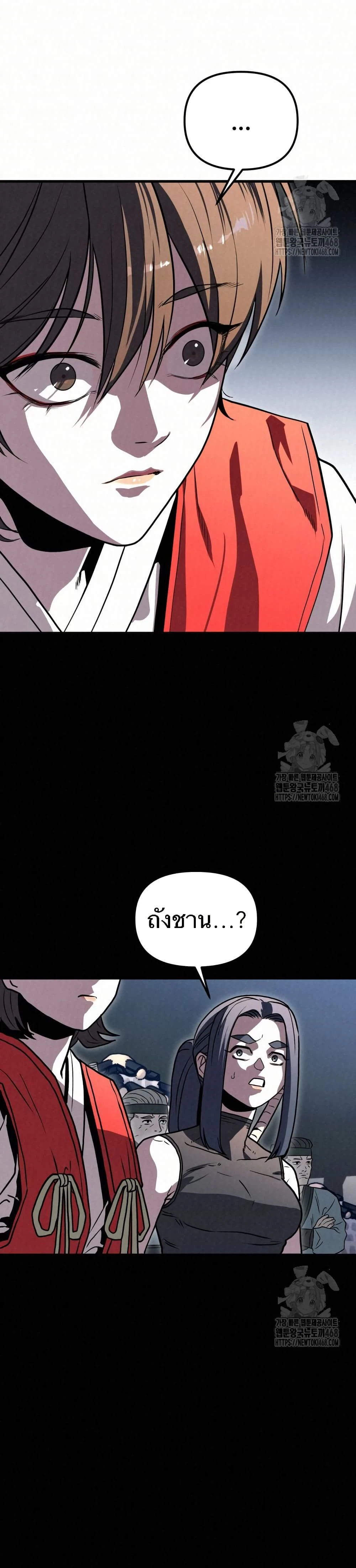 หน้าที่ 29