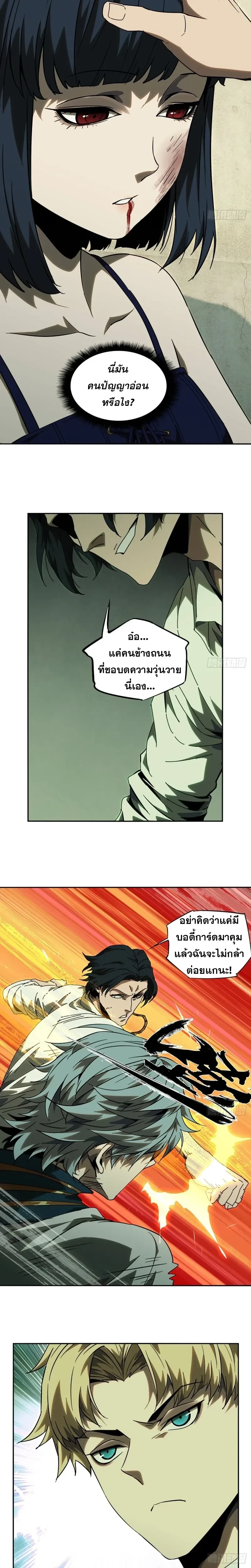 หน้าที่ 7