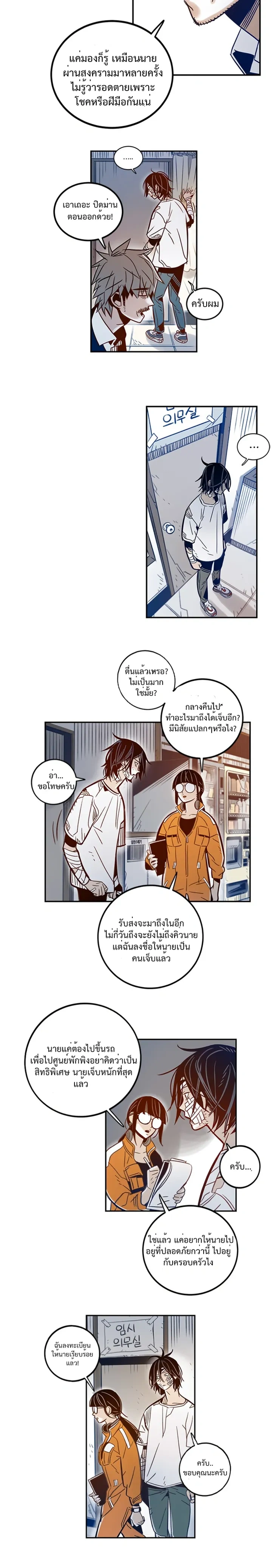 หน้าที่ 11